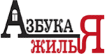 АН «Азбука жилья»