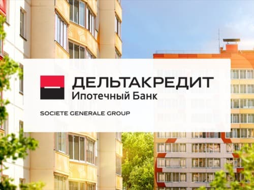 Партнер АО «КБ ДельтаКредит» Партнер АО «КБ ДельтаКредит»