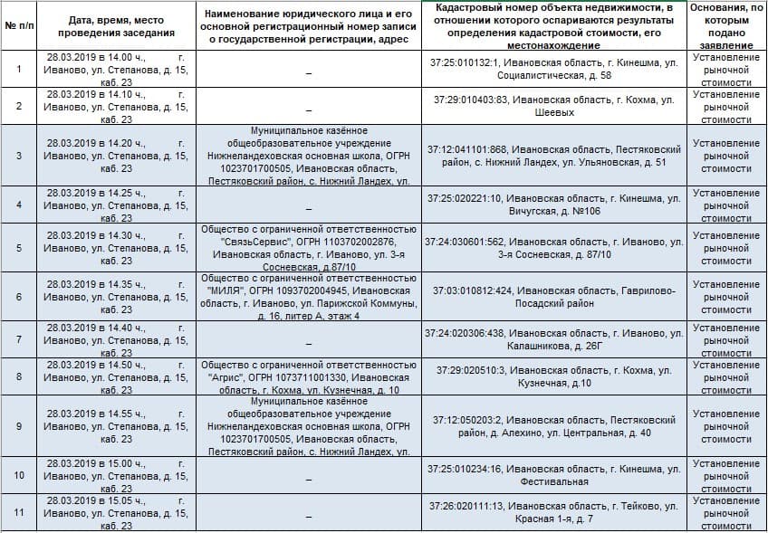 комиссия от 23.08.jpg комиссия от 23.08.jpg